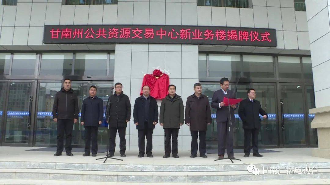 州公共资源交易中心新业务楼揭牌