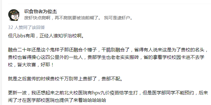 北京大学不让进怎么办