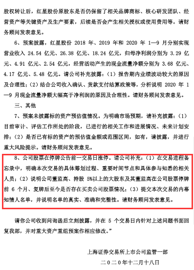 上海实有人口登记查询_实有人口登记信息照片(3)
