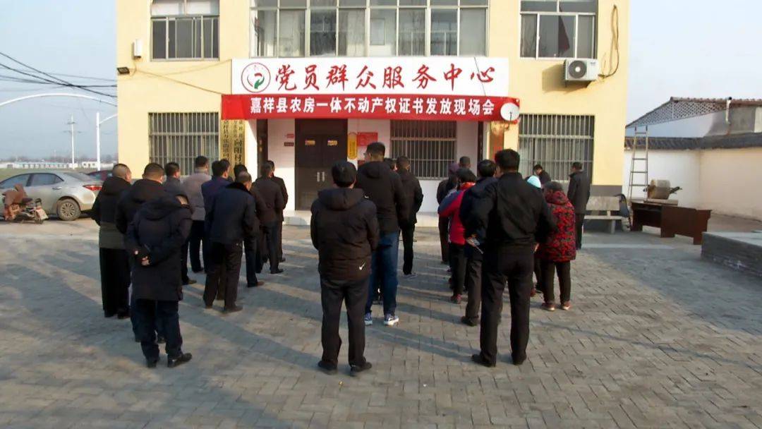 我县颁发首批农房一体不动产权证书!