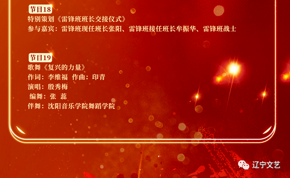 学雷锋好榜样简谱(3)