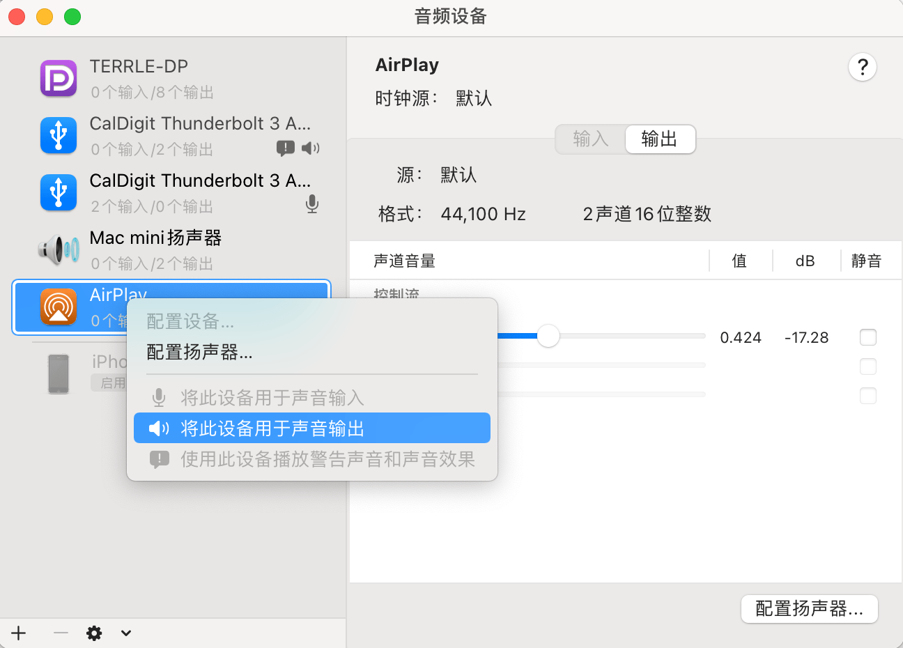 在 Mac 上實現立體聲 HomePod 的新姿勢 科技 第4張