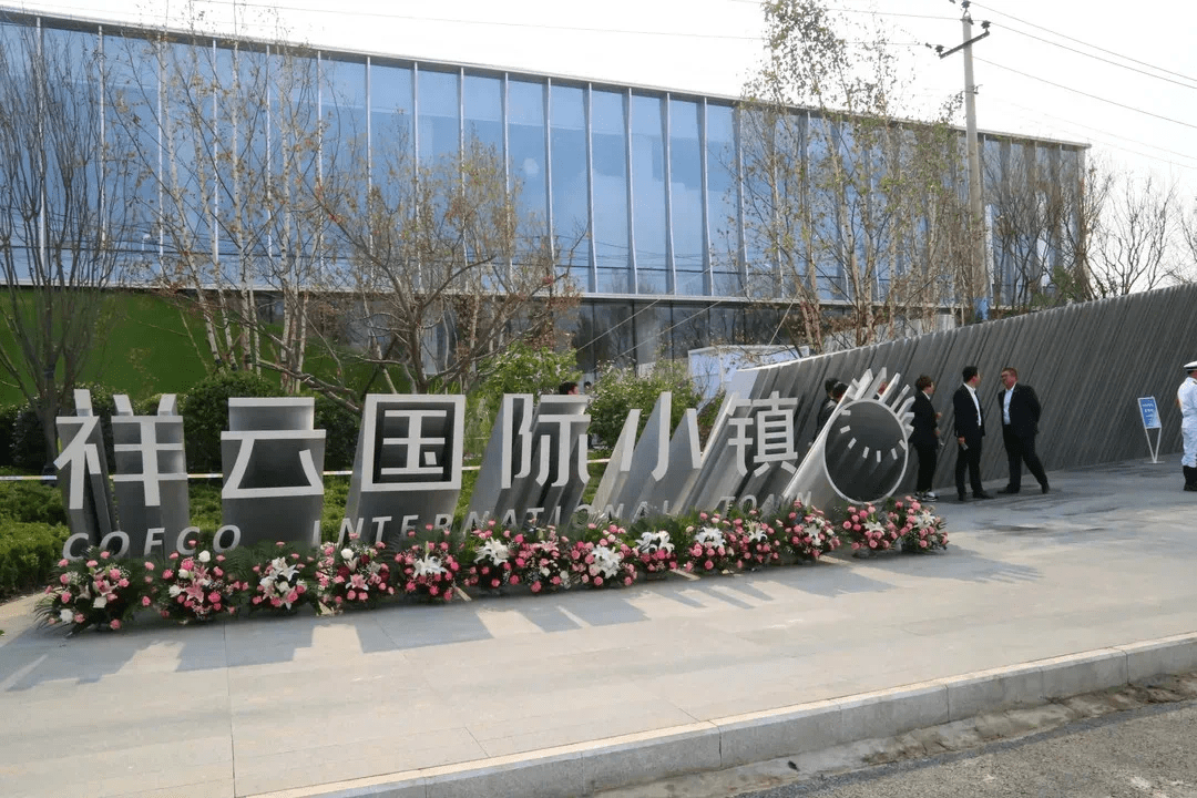 张家口北京一零一国际学校坐落于张家口市经济开发区的中粮祥云小镇.