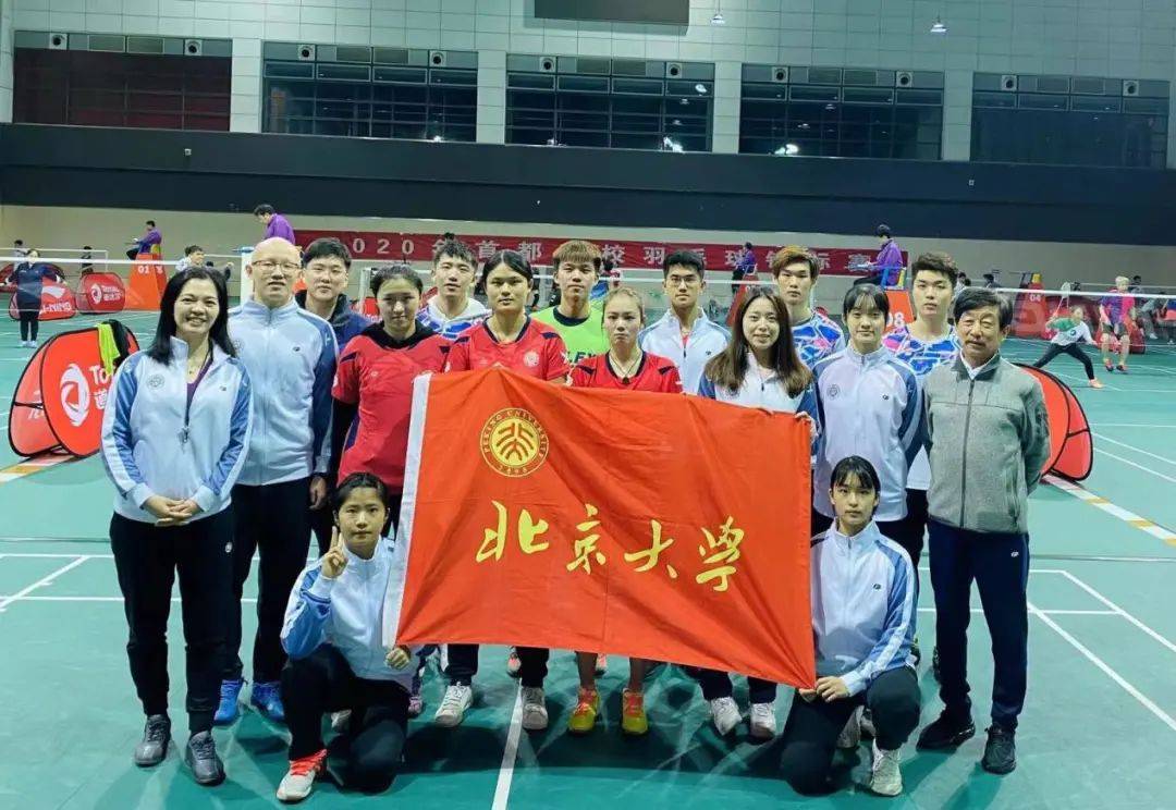kaiyun官方网站：
北大羽毛球队在首都高校羽毛球角逐中喜