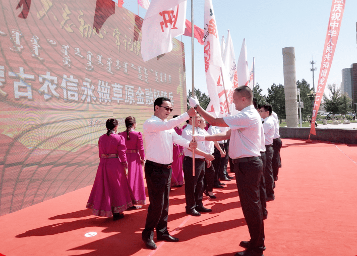 巡礼"十三五" | 内蒙古农信:牢记初心使命 深耕北疆沃土