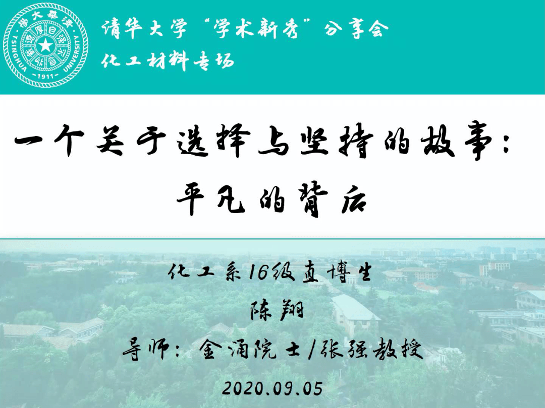 清华大学2020考研成_清华大学科技发展与治理研究中心2020年终座谈会成