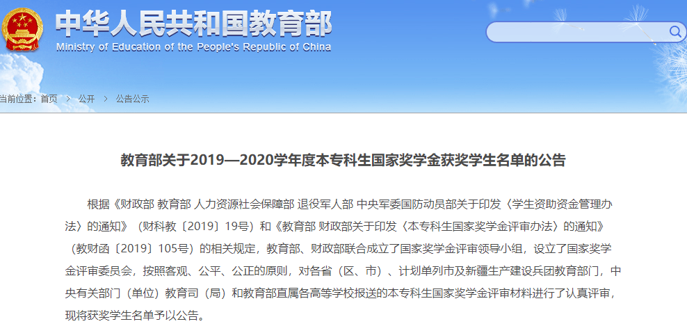 2020年甘肃专科学校_成县2020年高职(专科)院校建档立卡贫困家庭学生减免
