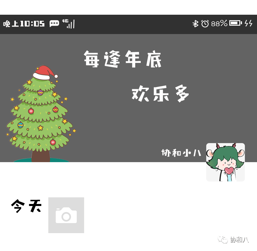 妙,妙,妙,你说什么药|协和八小八的票环