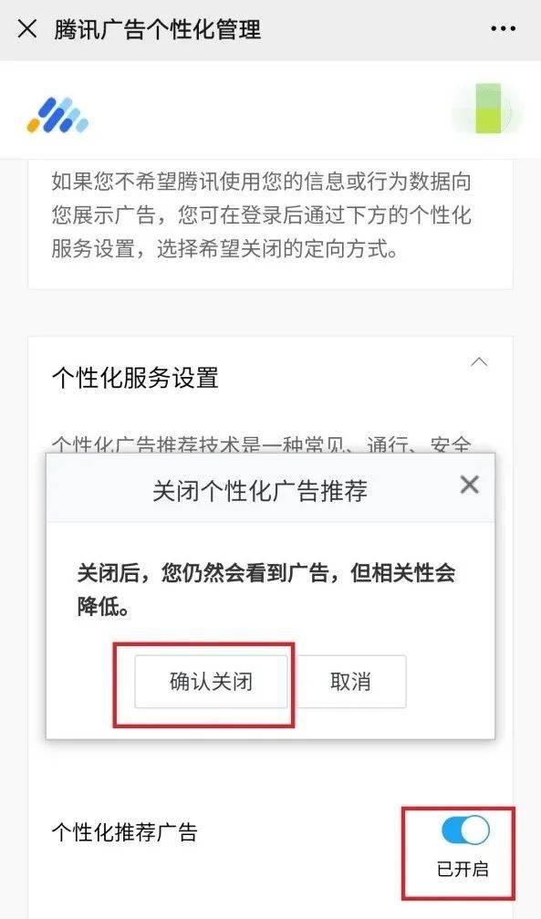 登上热搜！关掉广告竟要过11道关卡，人民日报发