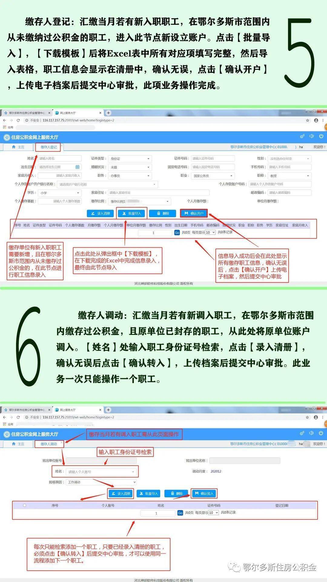 不用跑路！鄂尔多斯这份公积金业务线上办理指南请收好！