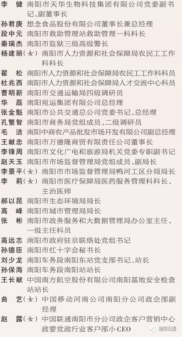 隆重表彰!淅川这些先进个人,先进集体,爱心企业上榜