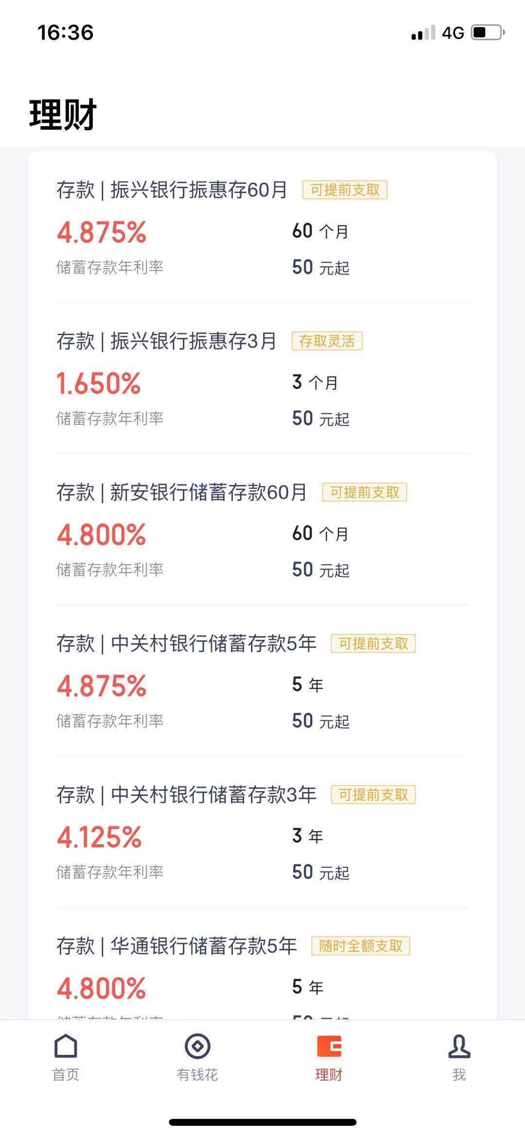 腾讯、蚂蚁互联网存款相继下架 消息称监管规则