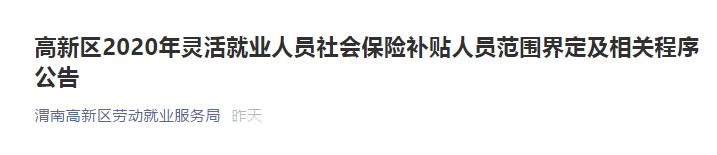 渭南市市区人口_2021年渭南市临渭区城区小学幼儿园选调教师100人