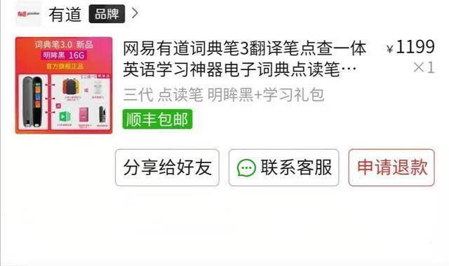 网易有道翻译笔怎么样 f272d70d96054c33998386579eba88bb.jpeg
