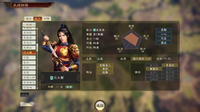 《三国志14》新特典武将花木兰和杨玉环