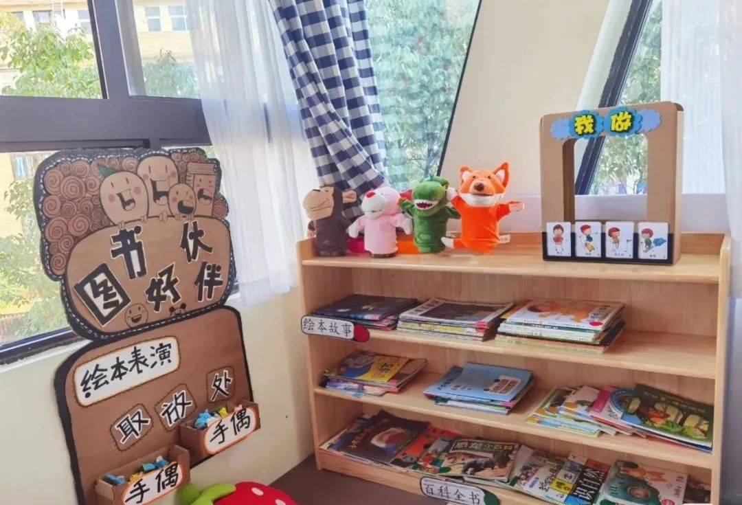 阅读区环境布置,让孩子爱上看书