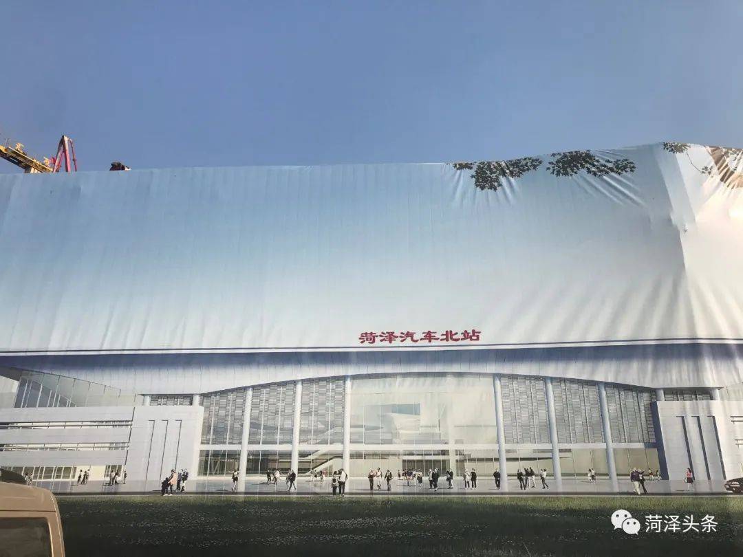 明年启运直击菏泽新汽车站最新进展主体破土而立将成新地标