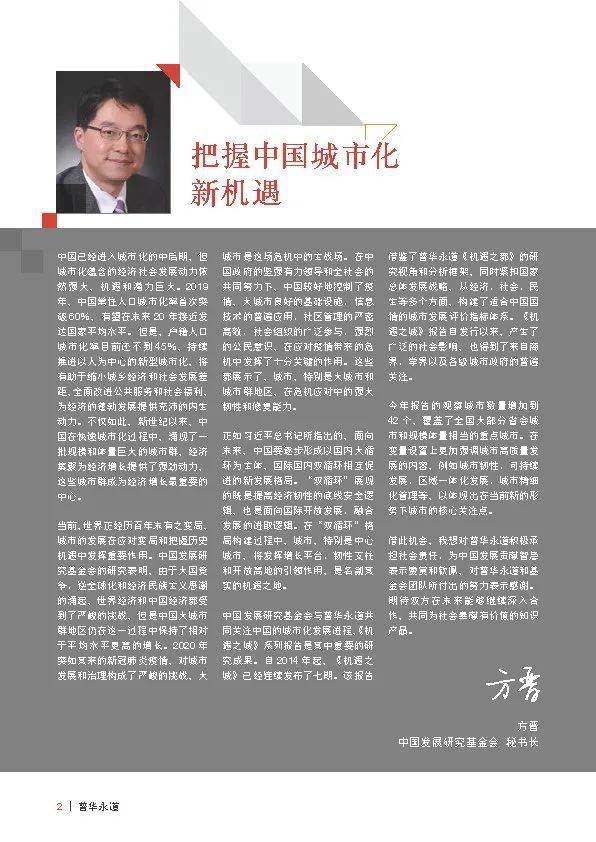 2020年三线城市排名_中国三线城市!2020最好公办、民办、独立学