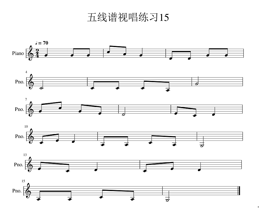 每天一首五线谱视唱217