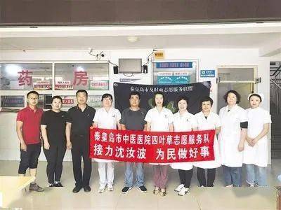 全国文明单位选介 | 秦皇岛市中医医院：文明引领 构建更和谐医患关系