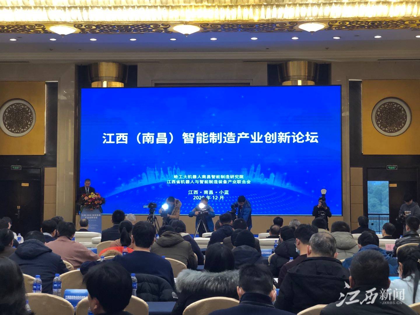 产业|江西（南昌）智能制造产业创新论坛举行