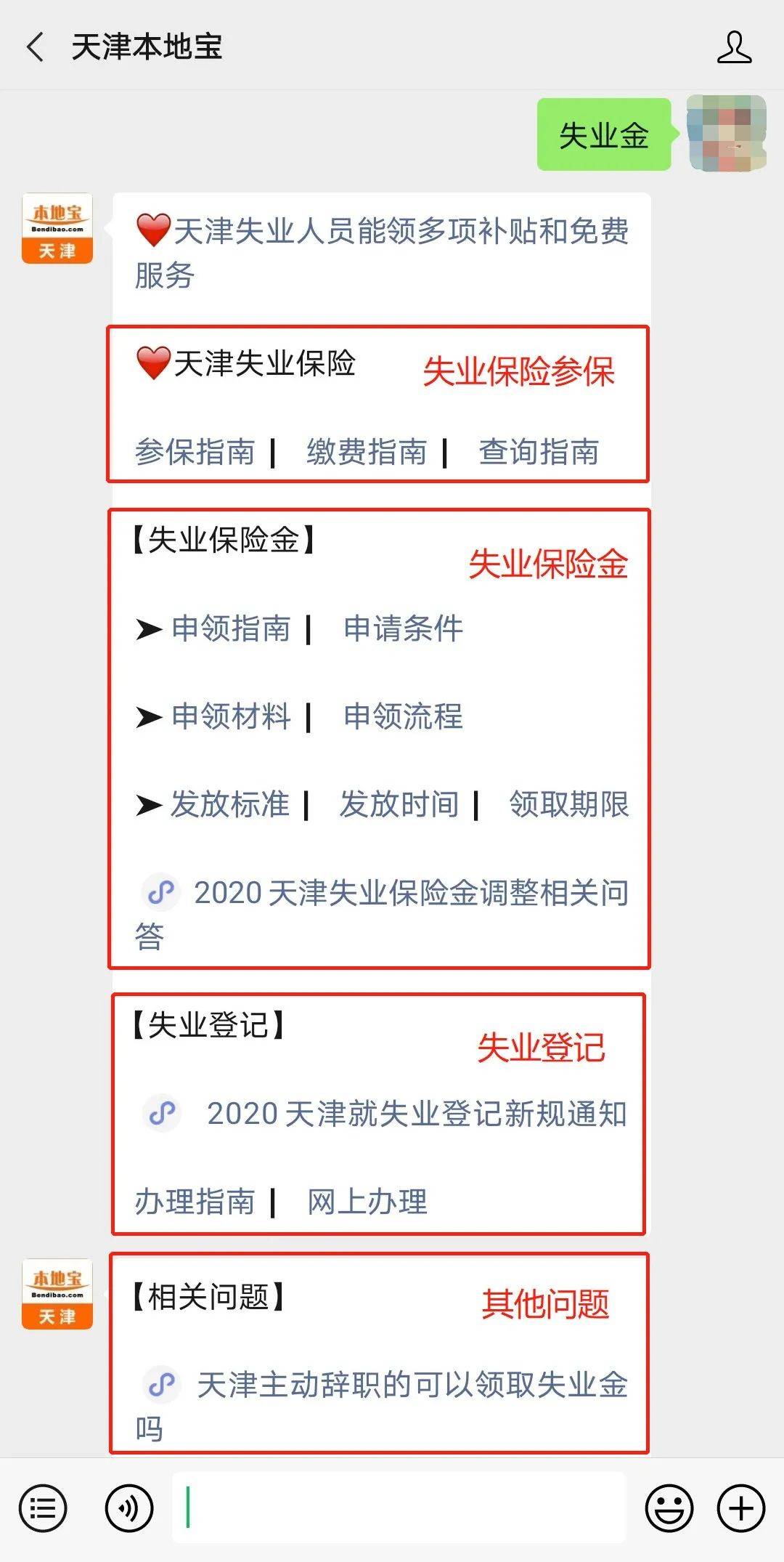 人口普查员的补助费谁出_人口普查员证(3)