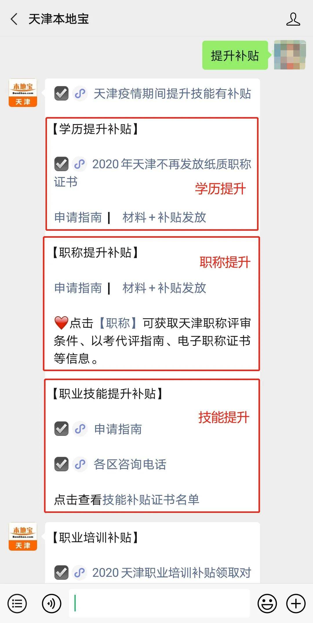 人口普查的补贴发了吗_人口普查(2)