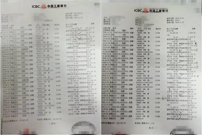 温岭制作银行流水 来自搜狐网