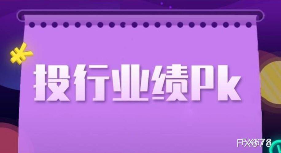 2020世界投资银行排名_最新!2020年全球投行排名发布,高盛、摩根惨遭吊打