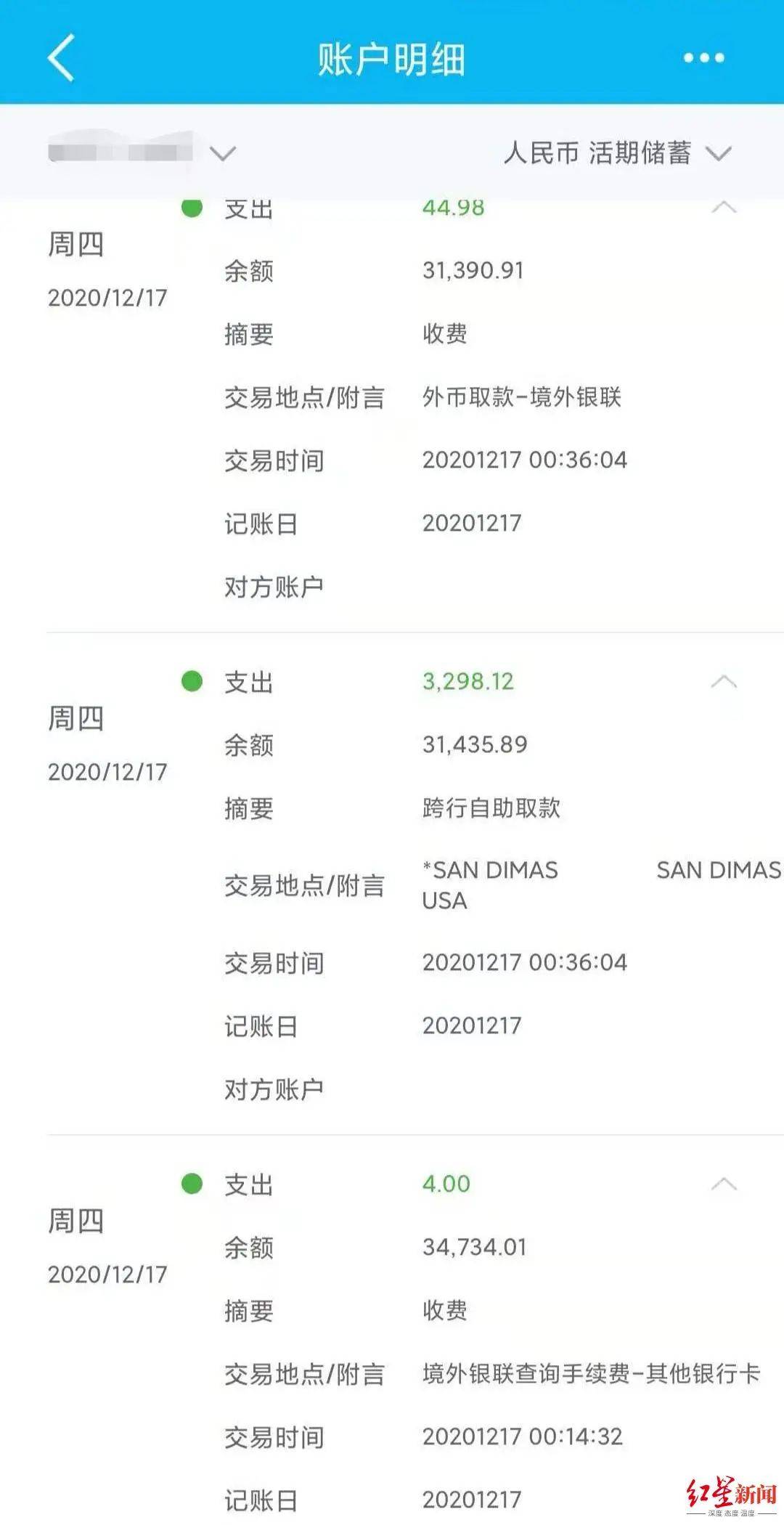 刷卡参加“优惠活动”，银行卡险被掏空！反诈骗中心紧急提醒......