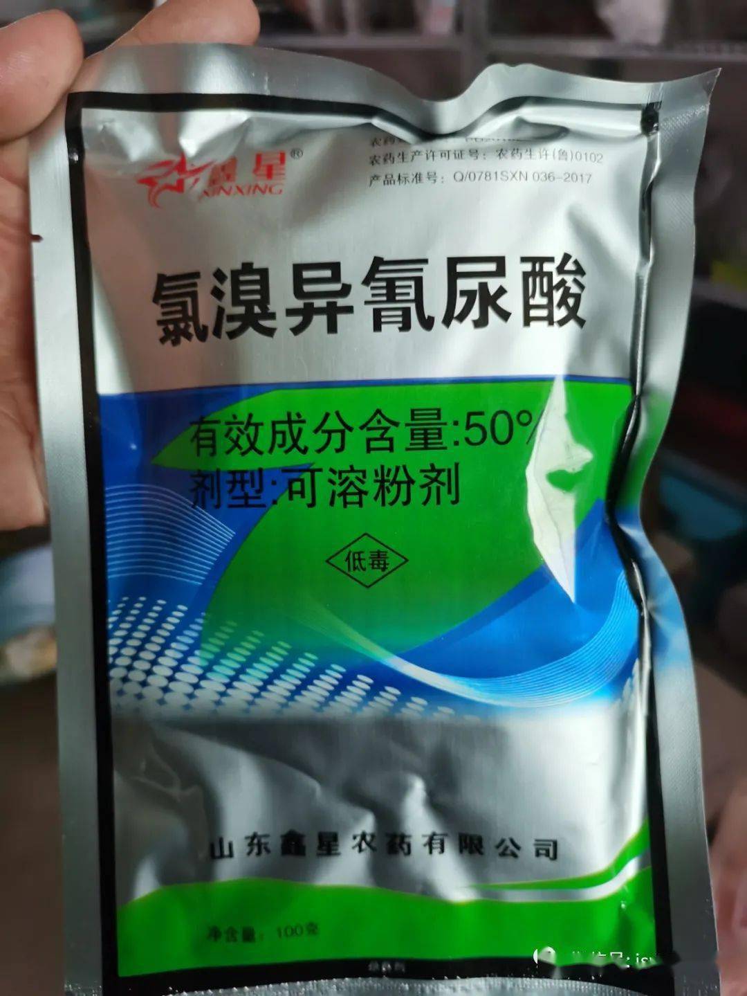 五谷丰每日一品氯溴异氰尿酸