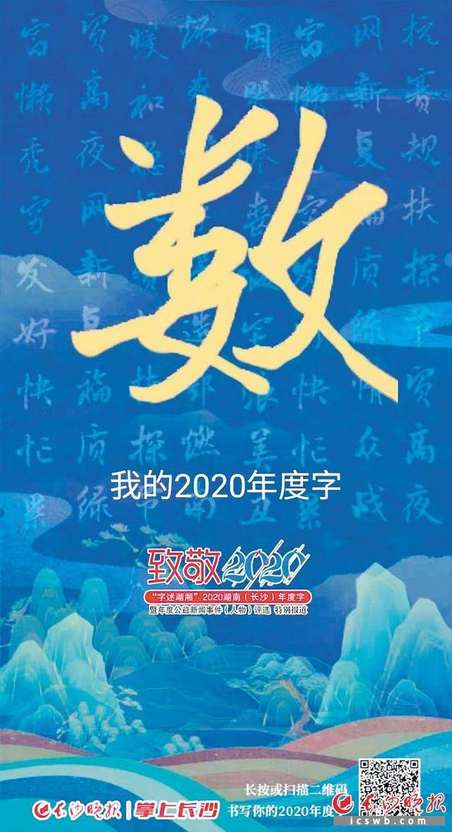 湖南2020上半年各市_2020湖南省钢结构行业峰会在长沙召开