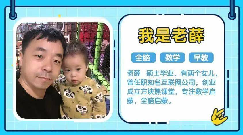 怎么教小孩子学数学启蒙 595789c191ac4bf58b870302ab919692.jpeg