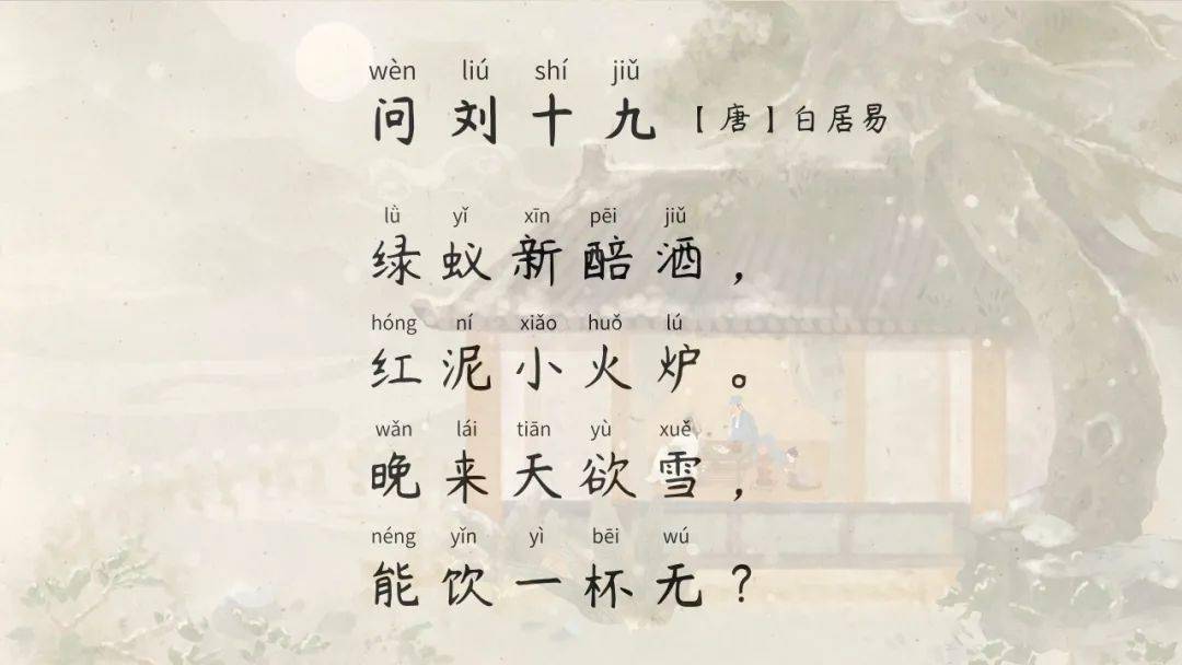 冬至吃饺子贺冬听故事读诗和孩子一起邂逅7首双语冬至小诗