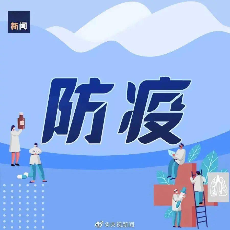 疫情目前形势 735af999fbef4d2e84afcaeb16d178dd.jpeg