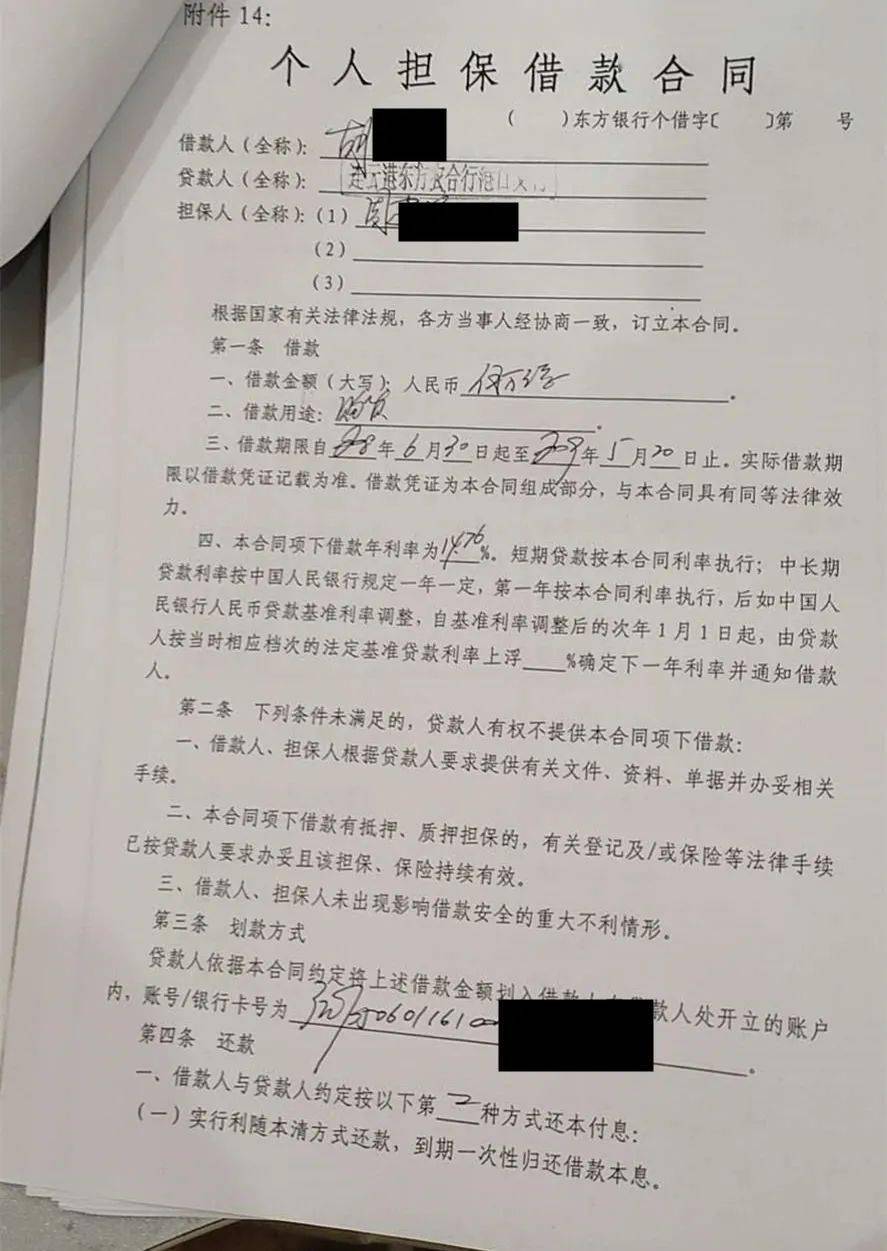 周先生说，对于这笔贷款自己根本就不知情，也没有为任何人做过担保。借