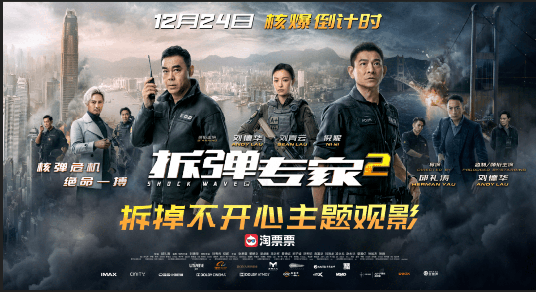 除了两位港圈大佬,还有一位不得不提的就是倪妮,电影里,刘德华饰演的