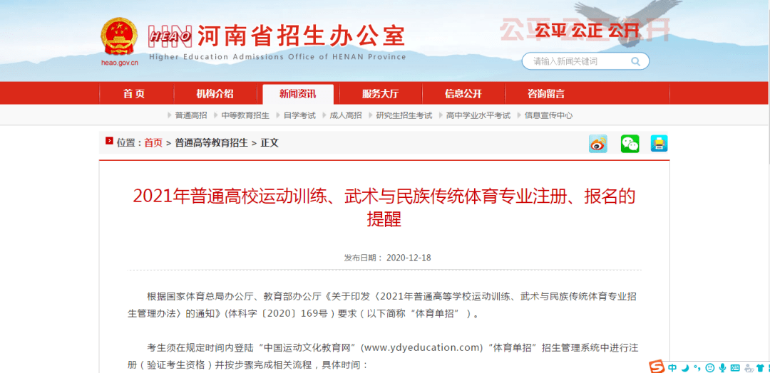 2020年河南体育生分_2020年河南省体育行业职业技能大赛闭幕,我中心教练