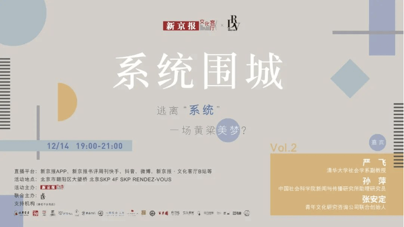 普通女性被看见的一年| 追问2020_拉姆