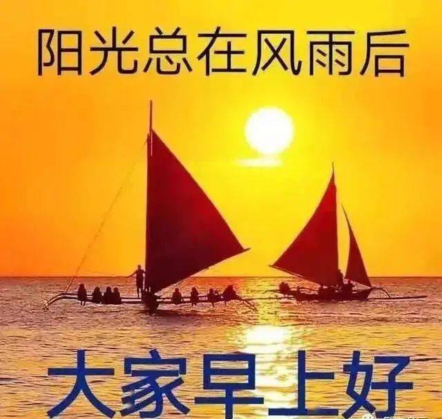 中老年表情包,阳光总在风雨后,祈祷病毒早日消除!