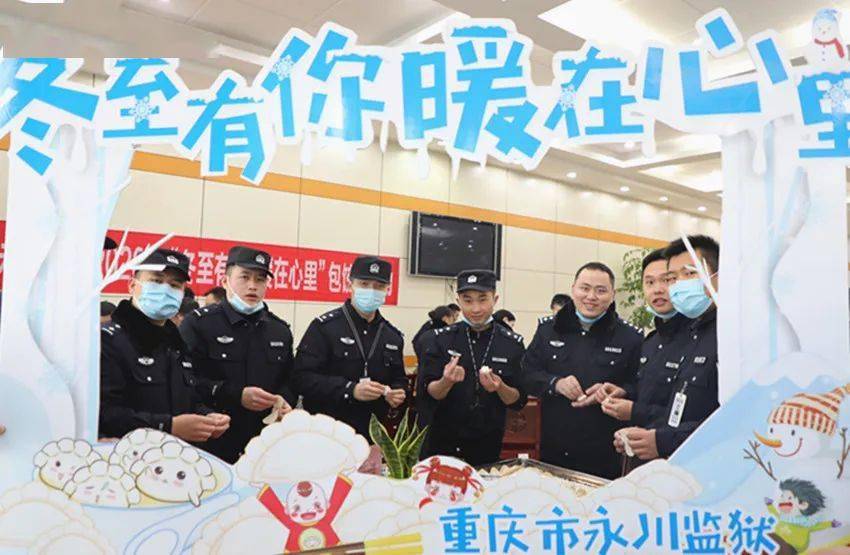 " 稿件来源|重庆市永川监狱 周俊  编辑|金剑君 返回搜