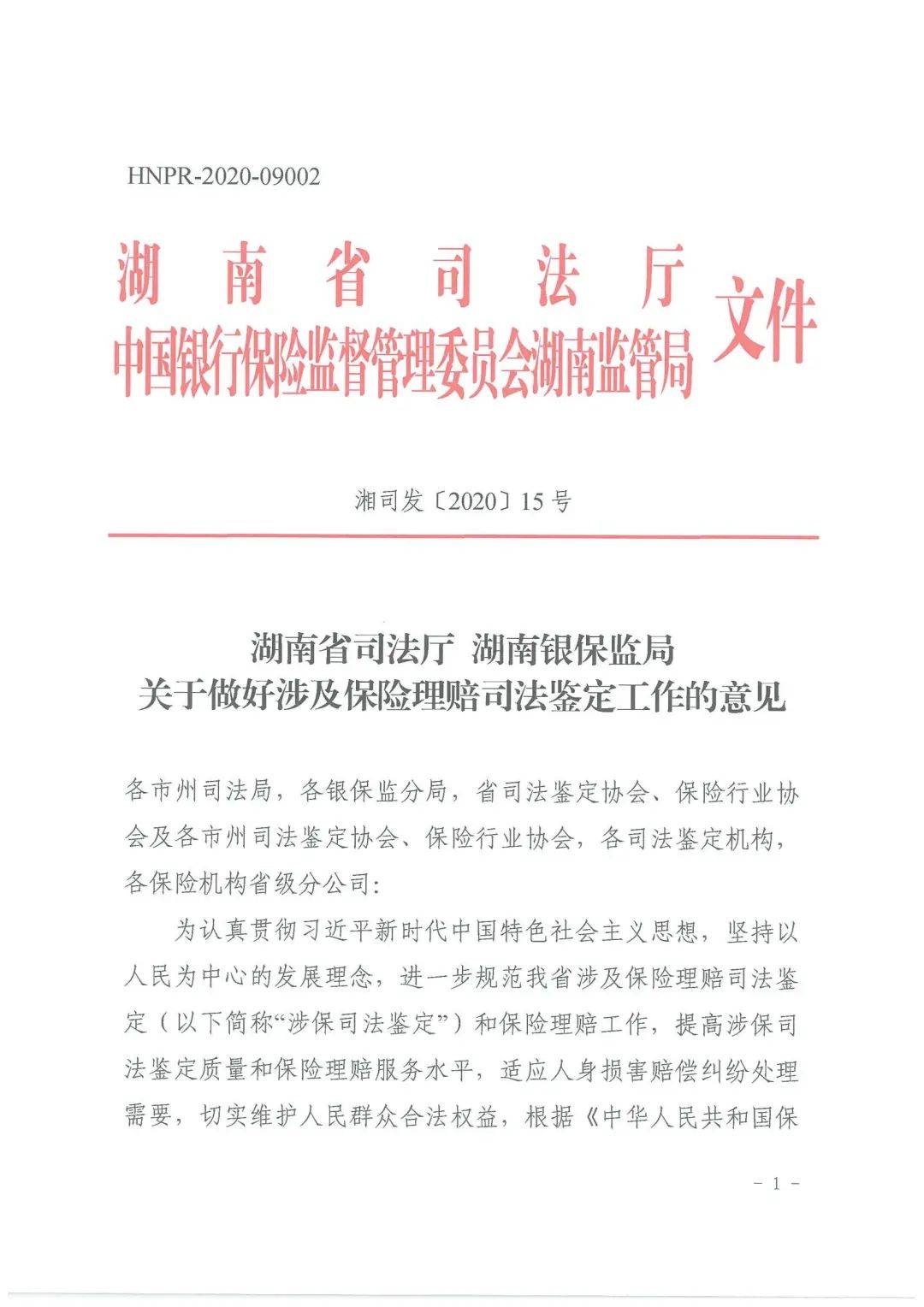 吉林省人口生科院司法鉴定中心_吉林省人口生科院司法鉴定中心获得资质认定(3)