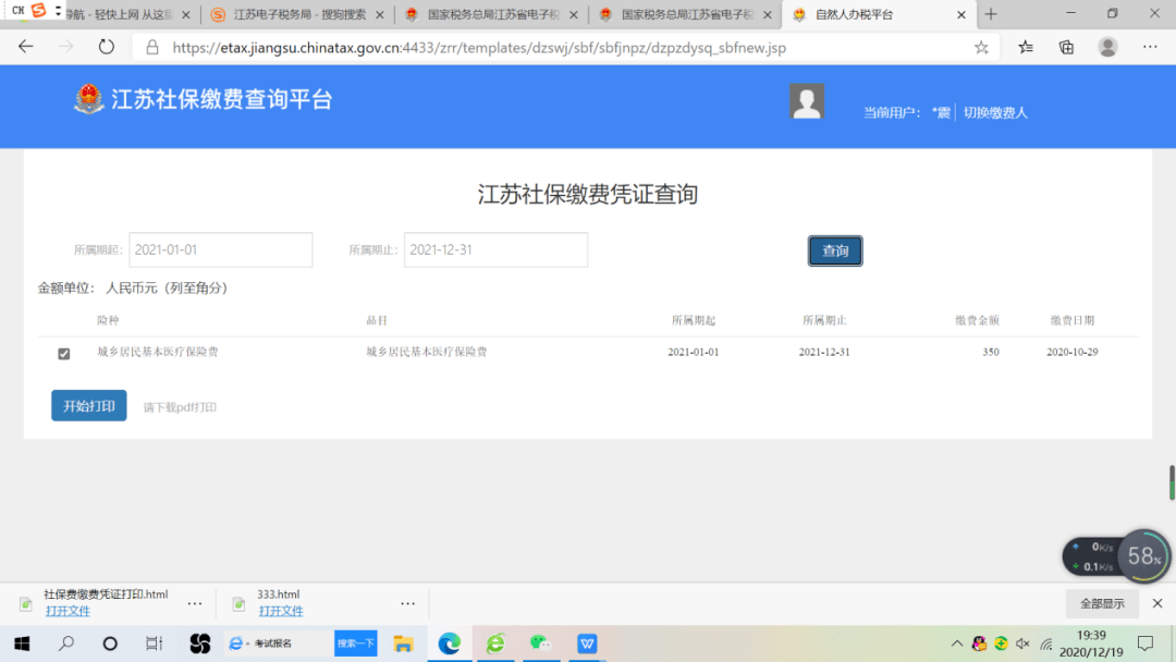 如何选择手机号码吉号 e8b23e549fa749f880e7db067a48b518.png