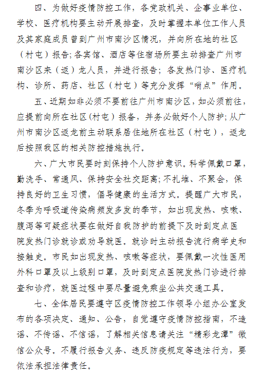 龙潭曲谱_济南五龙潭(3)