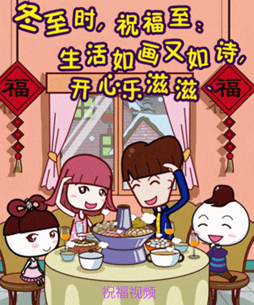 为您送上最美的群聊动图