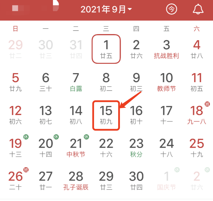 2021年全年征期日历已出炉!