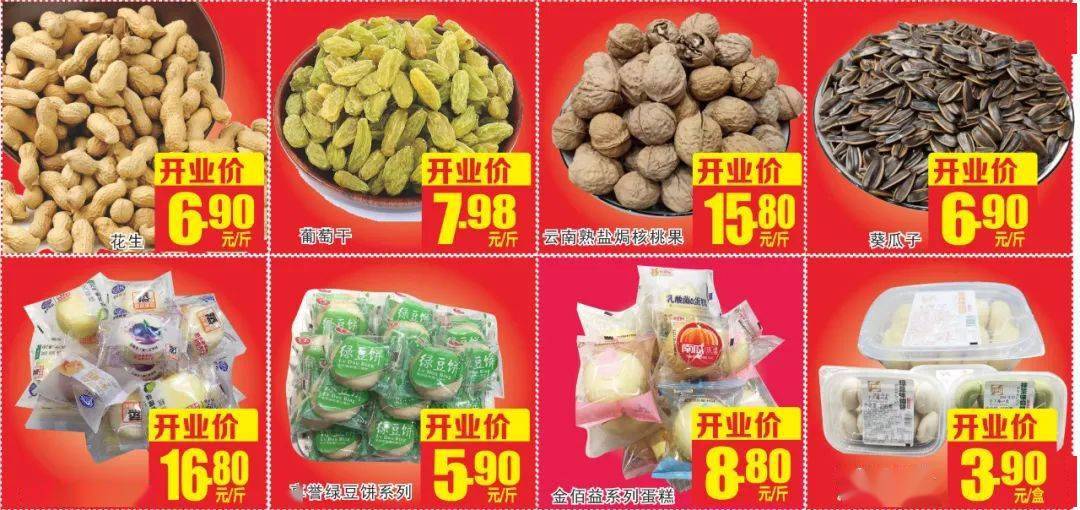 青平新超市开业,派100万红利