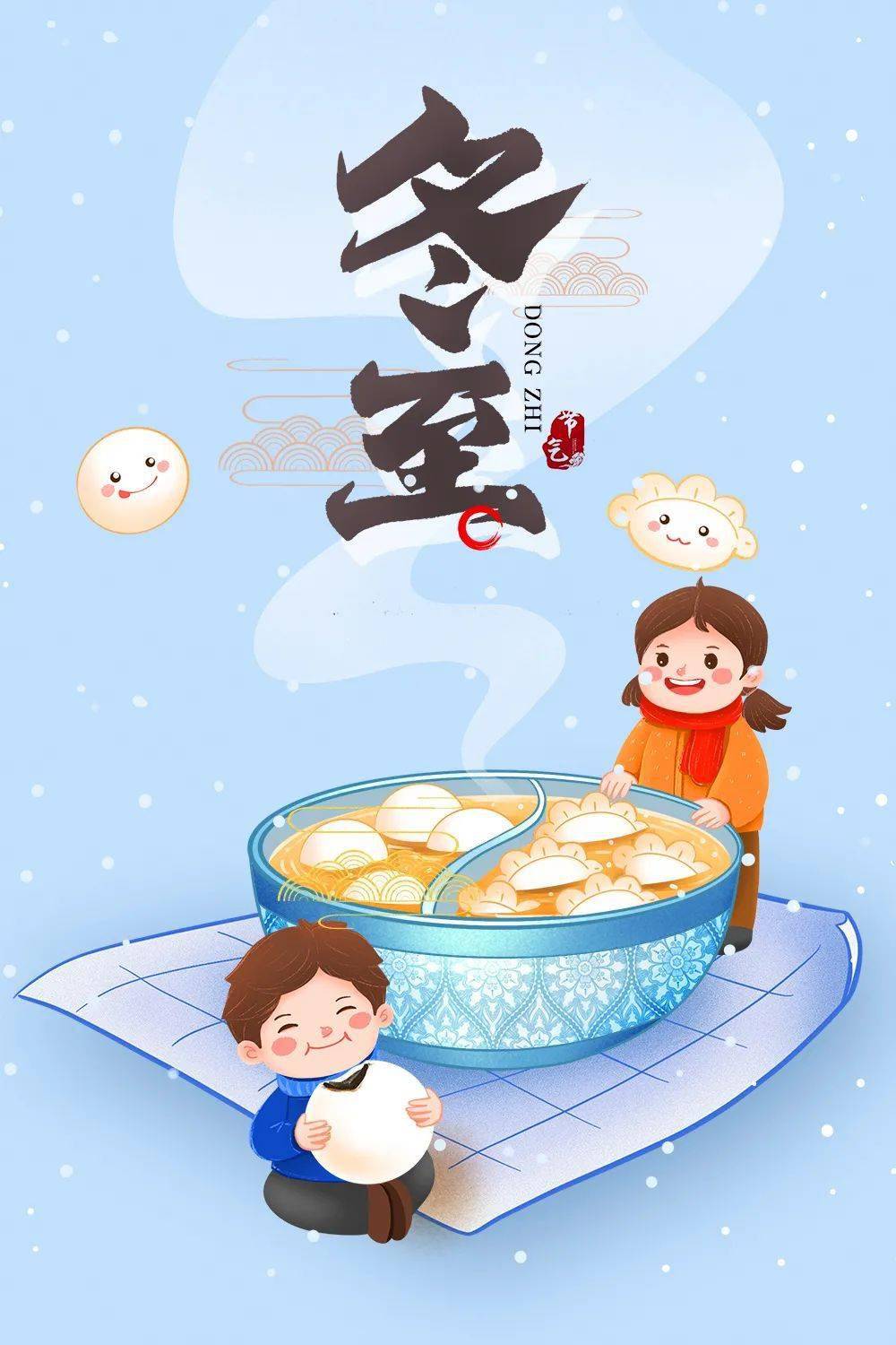 冬至吃饺子是为了纪念谁给孩子上一堂民俗课