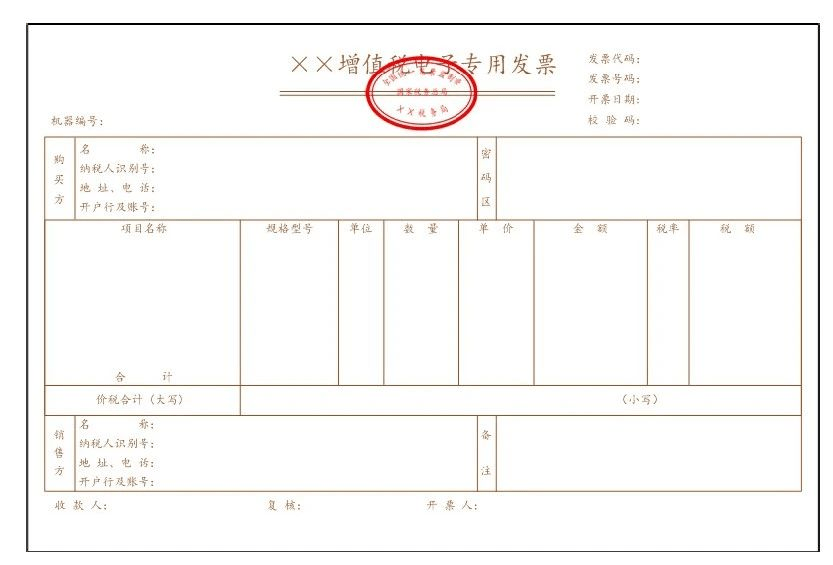 关于在新办纳税人中实行增值税专用发票电子化有关事项的公告(附解读)