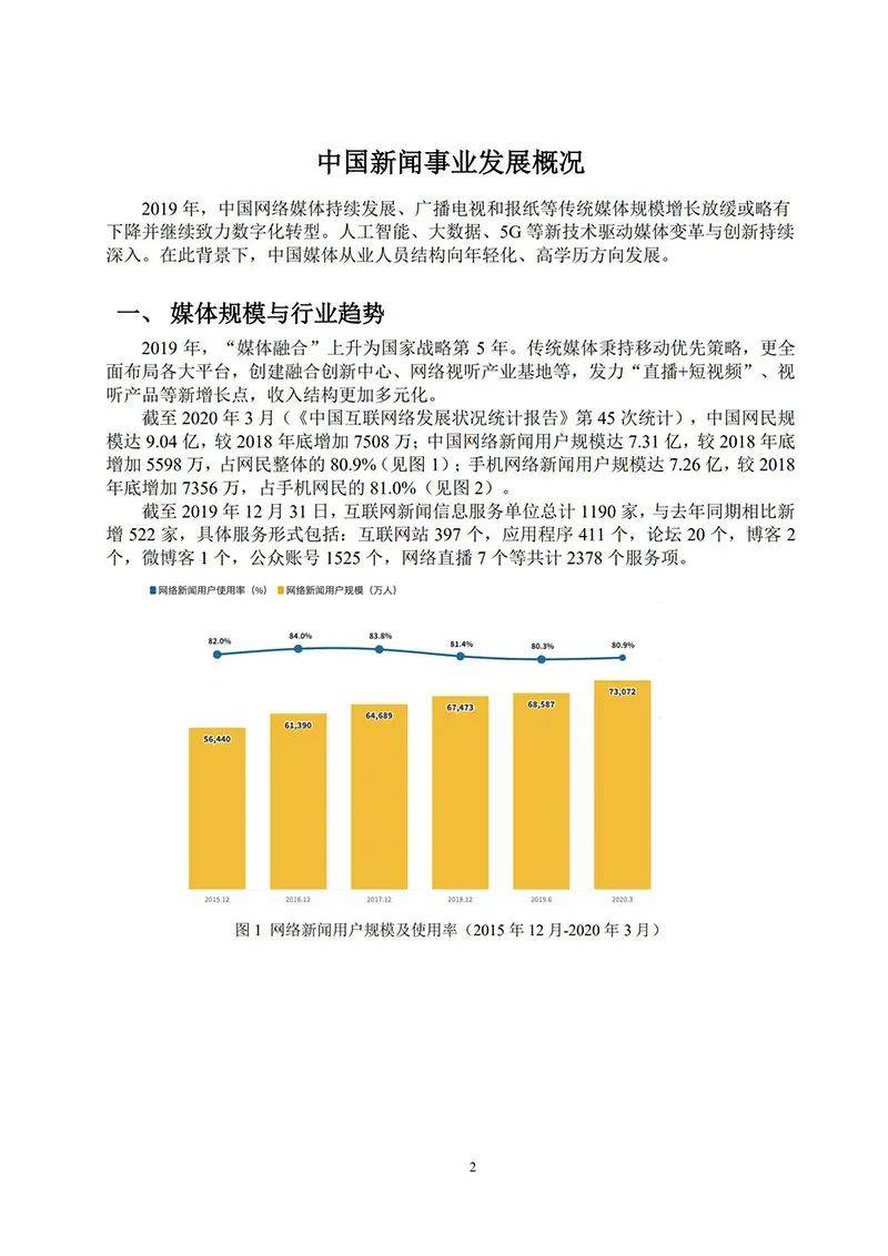 临沂的人口是增长的吗_临沂大学宿舍有空调吗(2)